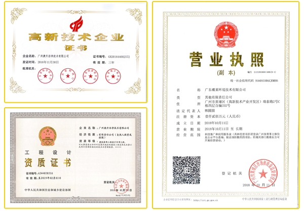 資質(zhì)證書