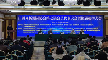 蝶萊凈氣型通風(fēng)柜亮相2022廣西分析測試協(xié)會(huì)