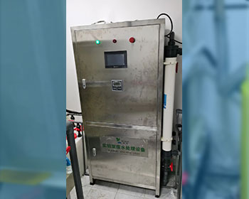廣州xx創(chuàng)新材料有限公司引進(jìn)蝶萊實(shí)驗(yàn)室廢水處理設(shè)備，建設(shè)綠色生態(tài)實(shí)驗(yàn)室