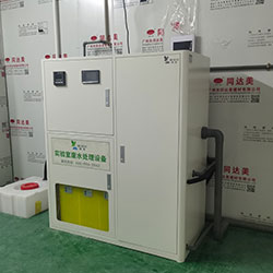 疾控中心PCR實(shí)驗(yàn)室污水處理設(shè)備
