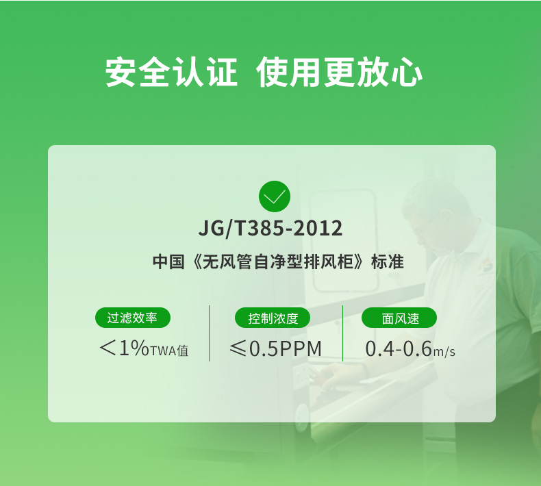 PP凈氣型儲藥柜_07