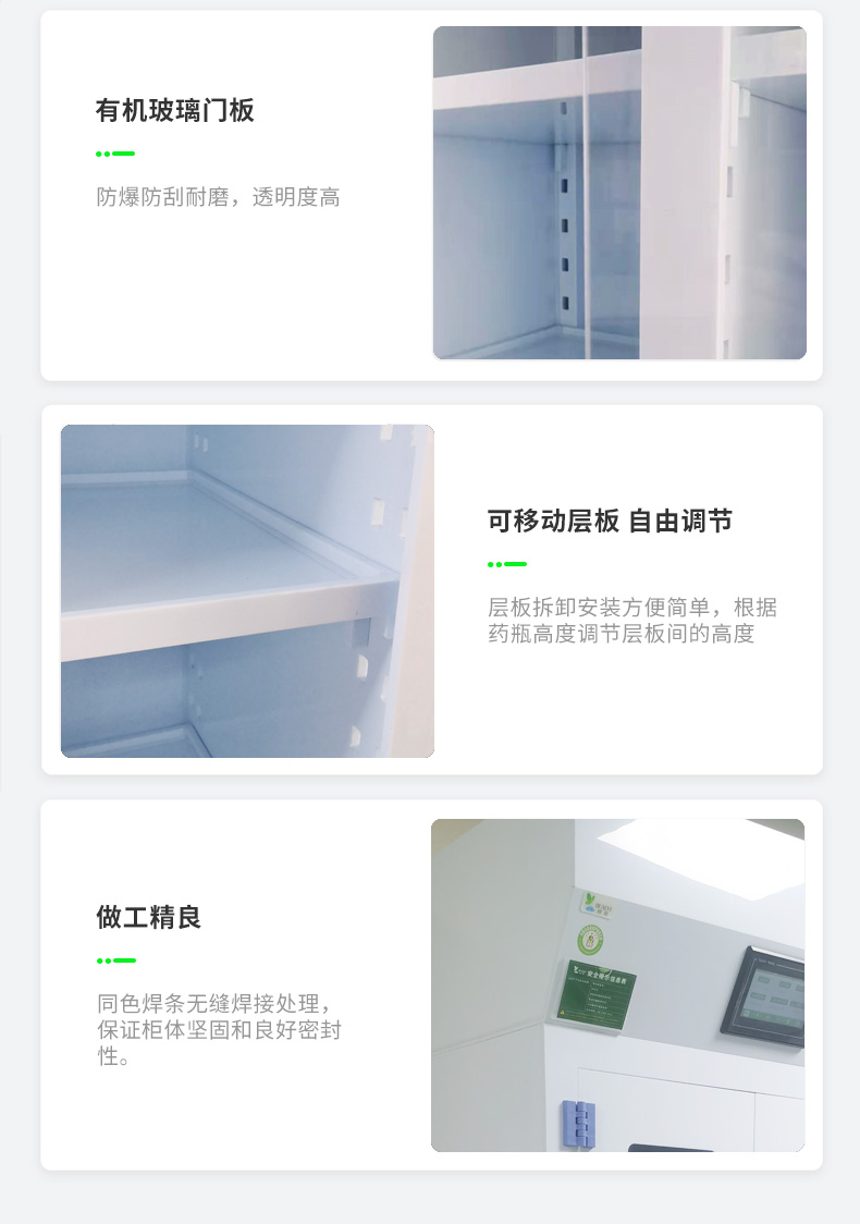 PP凈氣型儲藥柜_14