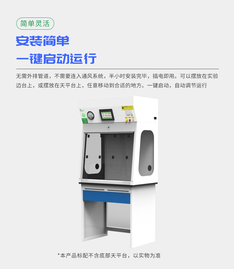 稱量柜_11