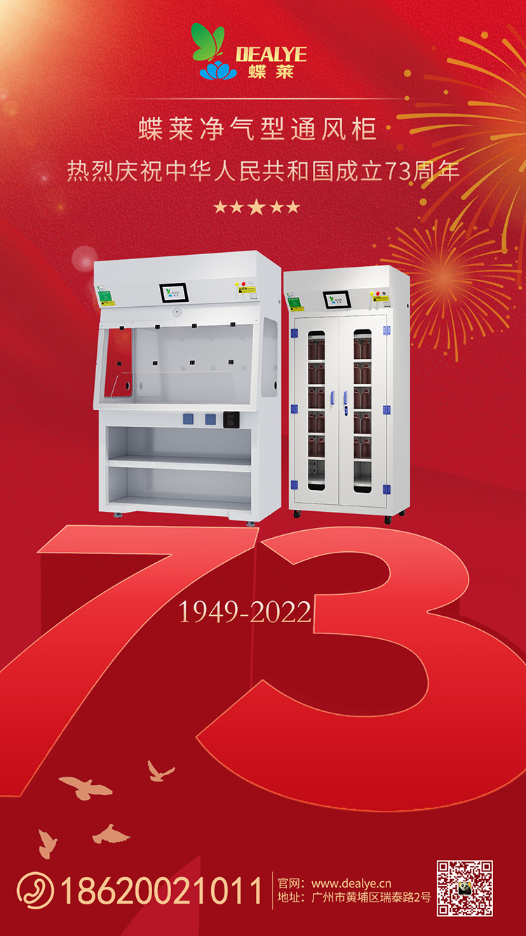 國慶1