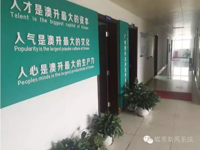 澳升總部
