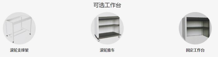 工作臺(tái)
