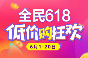 【促銷】618年中購物狂歡！新風(fēng)機歷史低價