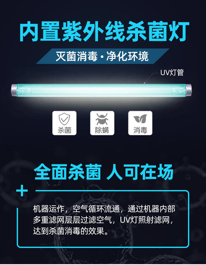 醫(yī)用空氣消毒器