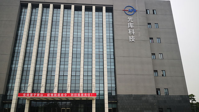 光庫科技