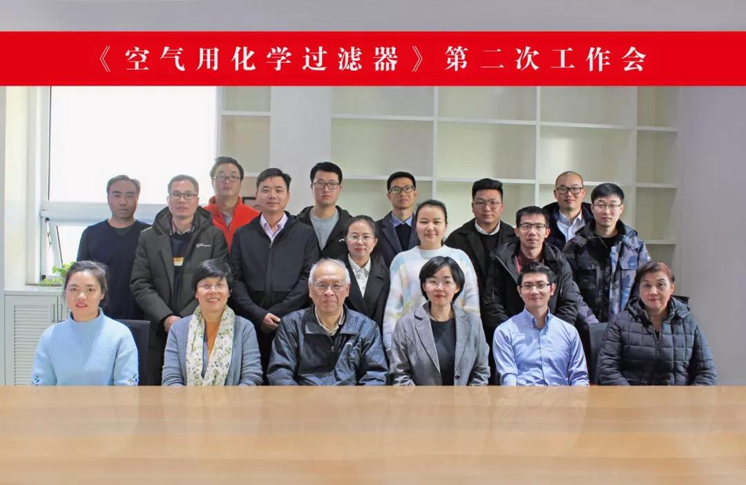 第二次會議