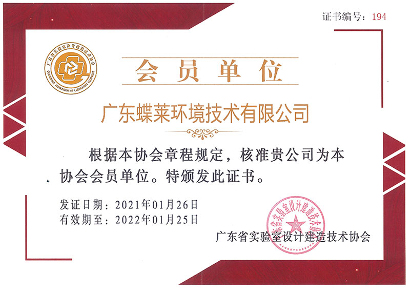 會(huì)員證書