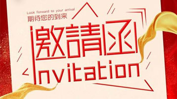【展會(huì)邀請】蝶萊環(huán)與您相約廣州實(shí)驗(yàn)室設(shè)備展
