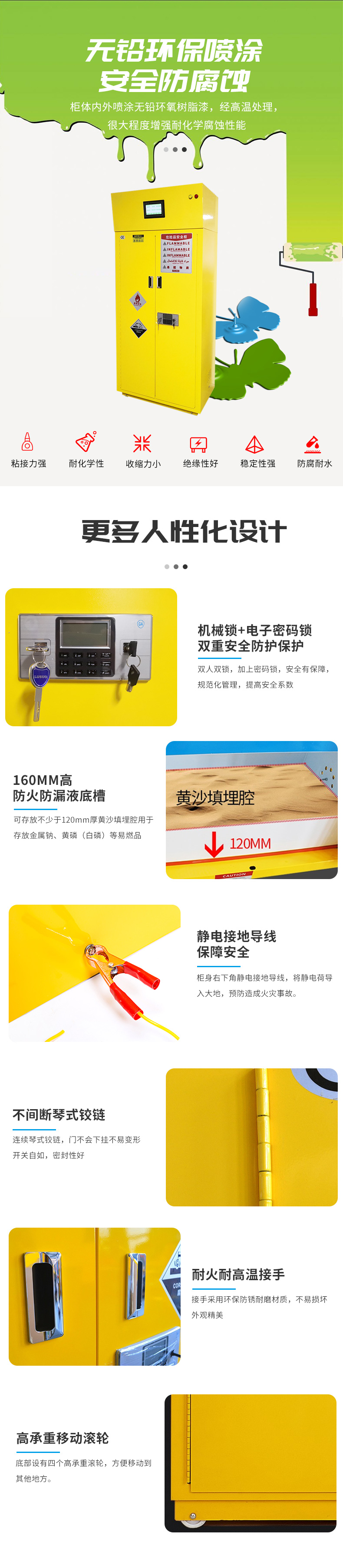 凈氣型防火防爆柜