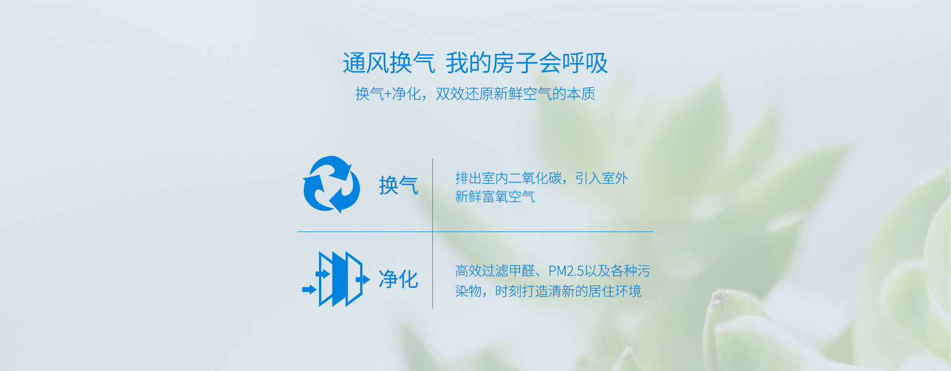 通風(fēng)換氣，置換室內(nèi)空氣，保持新鮮
