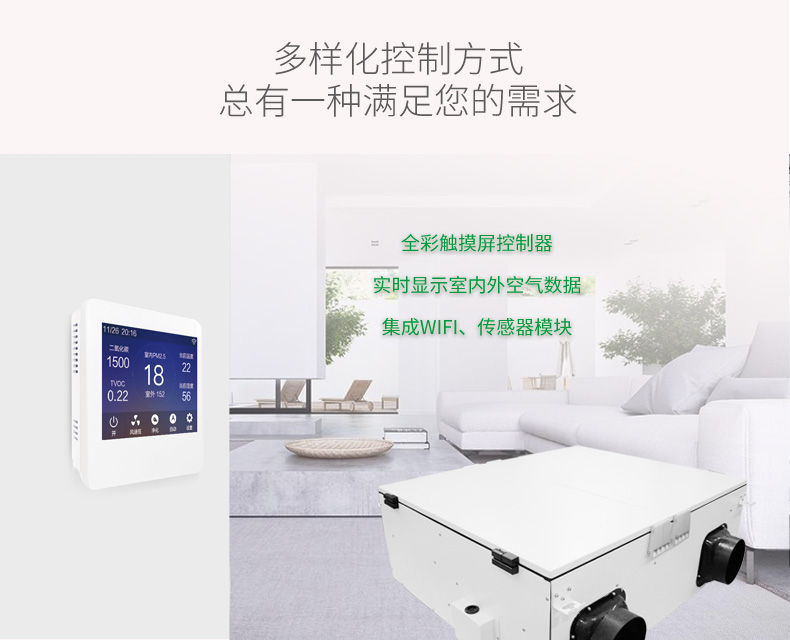 實(shí)驗(yàn)室新風(fēng)系統(tǒng)9