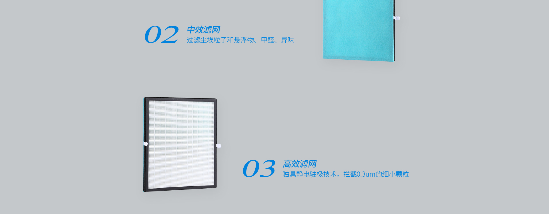 HEPA13級(jí)高效過(guò)濾系統(tǒng)，有效凈化率高達(dá)99.95%