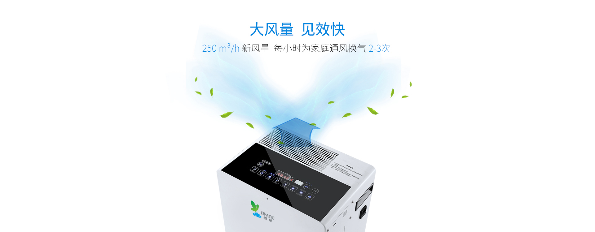 大風(fēng)量，見效快，250立方每小時