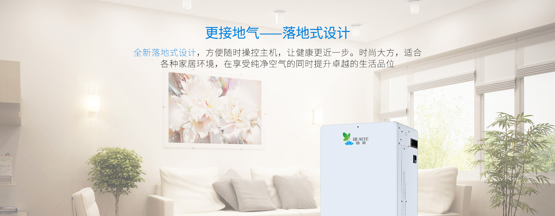 落地式設(shè)計(jì)，更接地氣