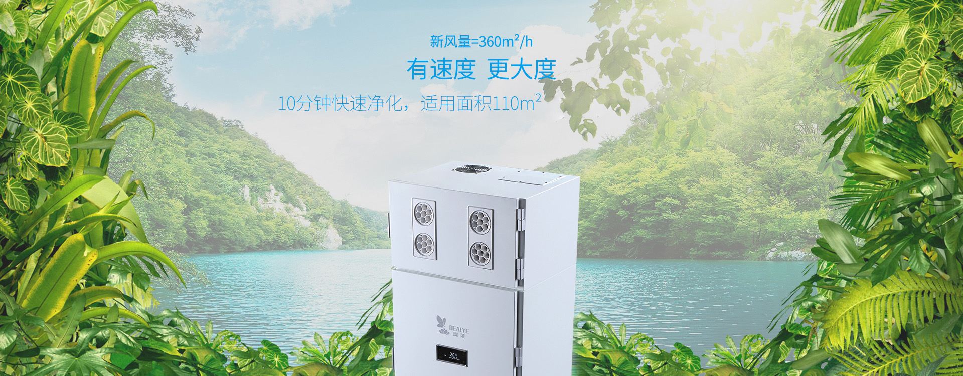 大面積適用