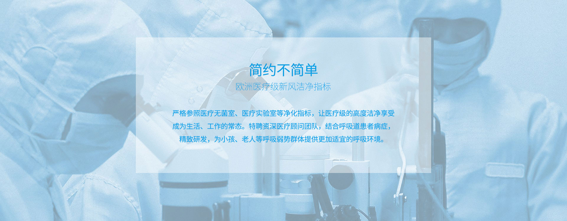 柜式新風機醫(yī)療級新風