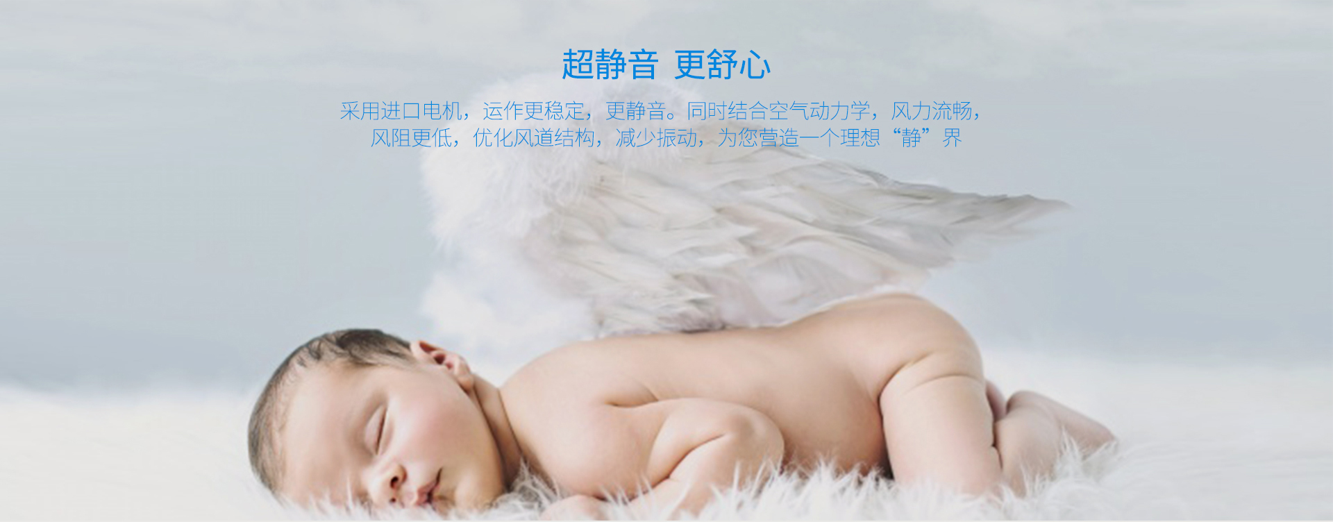 風(fēng)力流暢，風(fēng)阻更低，嗓音更小
