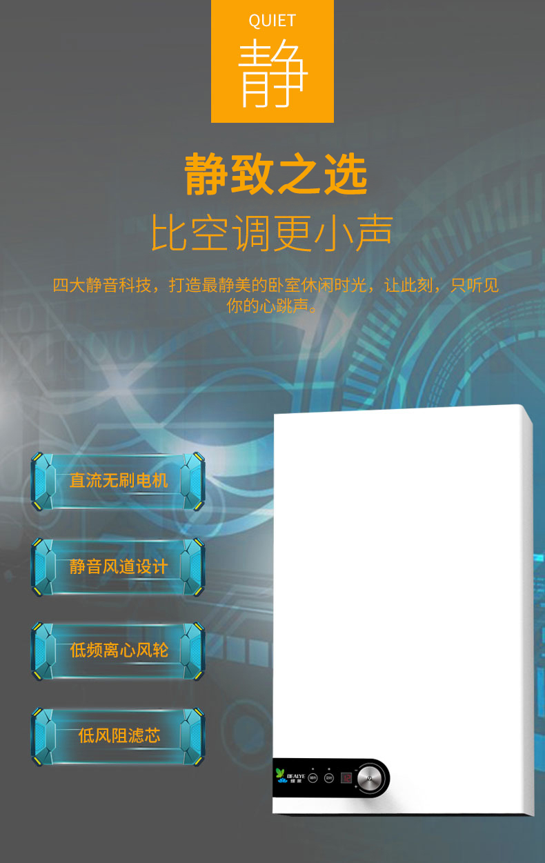 DWZ100壁掛新風機
