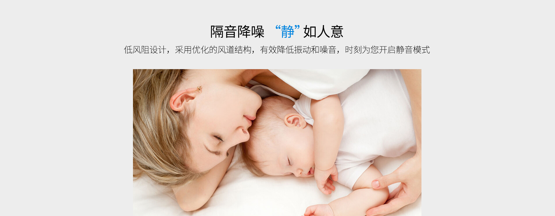 優(yōu)化風(fēng)道結(jié)構(gòu)，減少風(fēng)阻，靜音更出眾